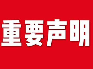 1696818171233854.jpg 禾源.jpg